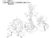 スーパー/立吊クランプ SVC-E 用カムセット SVT0.5E