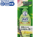 ★薬)ロート製薬/メンソレータム ADボタニカル乳液 130g【第2類医薬品】