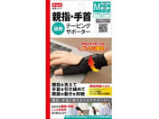 ���R���Y�� ���R���e�w�E���e�[�s���O�T�|�[�^�[ M�T�C�Y 65-9622-49