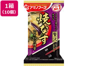 アマノフーズ/いつものおみそ汁贅沢 焼なす×10個