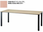 イノウエ/REVミーティングテーブル W1800×D750 ブラック脚×ナチュラル