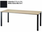 イノウエ/REVミーティングテーブル W1800×D750 ブラック脚×ブラック