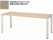 イノウエ/REVミーティングテーブル W1800×D750 ホワイト脚×フォレスト