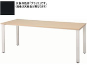 イノウエ/REVミーティングテーブル W1800×D750 ホワイト脚×ブラック