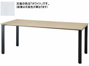 イノウエ/REVミーティングテーブル W1800×D750 ブラック脚×ホワイト