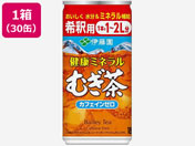 伊藤園 缶希釈 健康ミネラルむぎ茶 180g×30缶