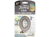 P&G/ファブリーズ 玄関用 消臭・芳香剤 ホワイトティーの香り 本体