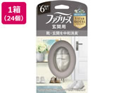 P&G/ファブリーズ 玄関用 消臭・芳香剤 ホワイトティーの香り 本体 24個