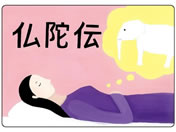 �X�}�C���t�@�N�g���[/��l�̎��ŋ� 12���ɓ` ���n�r���V�� 25-6778-02 KS012