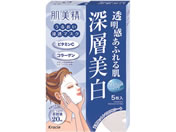 クラシエ/肌美精 うるおい浸透マスク(深層美白) 5枚入
