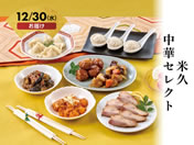 �ċv ���؃Z���N�g�y12�^30���z�\��12�^9��