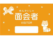 �^�L�Q������/�ʉ�҃V�[�� ���F �q�� 1029085(1000�}�C�C��)