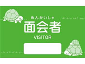 �^�L�Q������/�ʉ�҃V�[�� �ΐF �J�� 1029083(1000�}�C�C��)