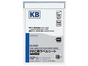 コクヨ/PPC(コピー)フィルムラベル A4 ノーカット 10枚/KB-A2590