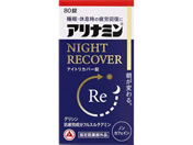 �A���i�~������/�A���i�~���i�C�g���J�o�[�� 80��