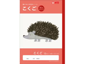 �T�N���N���p�X/�w�K�� ������ 12�}�XR/NJ23