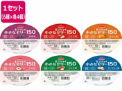訳アリ)森永乳業クリニコ/エンジョイ 小さなゼリー150 40g いろいろセット 6種×各4個