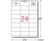 G)エーワン/スーパーエコノミーラベル A4 24面 上下余白付 500枚