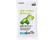 エレコム/ウェットティッシュ 15枚 アルコール 超速乾/WC-ST15H