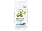 エレコム/ウェットティッシュ 50枚 アルコール 超速乾/WC-ST50H