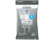 エレコム/ウェットティッシュ 20枚 大判 厚手 ウイルス除去/WC-VR20LH