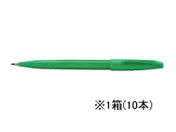 ペンテル サインペン 緑 10本入 S520-DD