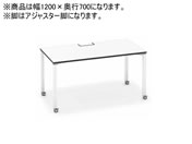 G)コクヨ/ワークフィット Std片面 W1200D700 ホワイト×白脚 アジャスター