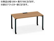 G)コクヨ/ワークフィット Std片面 W1200D700 ラスティック×黒脚アジャスタ
