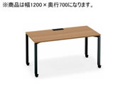 G)コクヨ/ワークフィット Std片面 W1200D700 ラスティック×黒脚 キャスター