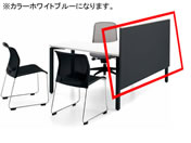 G)コクヨ/ワークフィット デスクトップパネル 片面フロント用W1200ホワイトブルー