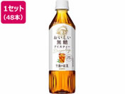 �L����/�ߌ�̍g�� ������������ 500ml�~48�{