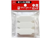 寺西化学工業/マジックインキ 中太 替えペン 3本入