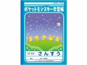 ショウワノート ジャポニカ学習帳 漢字練習 91字 Jl 49 1 Forestway 通販フォレストウェイ