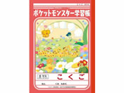 ショウワノート ジャポニカ学習帳 ポケットモンスター さんすう 7マス B5 Forestway 通販フォレストウェイ