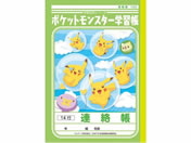 ショウワノート ジャポニカ学習帳 ポケットモンスター さんすう 7マス B5 Forestway 通販フォレストウェイ