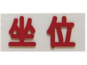 �t���A/�Ԑڗp�o���}�[�N ���� ���� X�����W���[ 24-4804-05 20X40X2.3