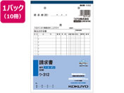 コクヨ/請求書 10冊/ウ-312