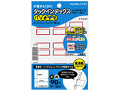 コクヨ/タックインデックス〈パソプリ〉 大27×34赤/タ-PC22R