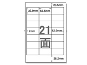 G)NANA/ラベルシールナナワードA4 21面 四辺余白 500枚/TSC210