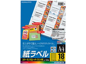 コクヨ/カラーLBP&PPC用 紙ラベルA4 18面100枚/LBP-F7161-100N