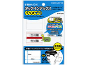 コクヨ/タックインデックス〈パソプリ〉特大 無地 6片×10/タ-PC23W