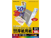 B級)コクヨ/カラーレーザー&カラーコピー用紙 厚紙用紙 B5 100枚