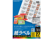 コクヨ/カラーLBP&PPC用 紙ラベルA4 27面100枚/LBP-F196N