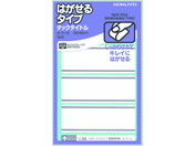 コクヨ/タックタイトル はがせるタイプライン入 30×80mm/タ-71-6