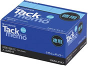 コクヨ/タックメモ お徳用 付箋 75×25 青 100枚×20/メ-2003-B
