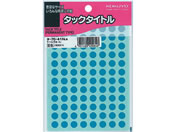 コクヨ/タックタイトル(丸型φ8mm) 空色 96片×17シート/タ-70-41NLB