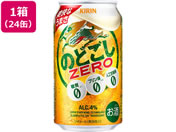 )Lr[ ̂ǂZERO 350ml 24