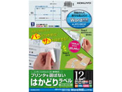 G)コクヨ/はかどりラベルWord対応 汎用・ミリ改行 12面100枚