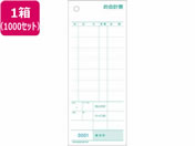 ヒサゴ/お会計票 ミシン目入 NO入/3031NE