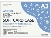 G)コクヨ/ソフトカードケース(軟質) 再生オレフィン A3 10枚/クケ-3063N
